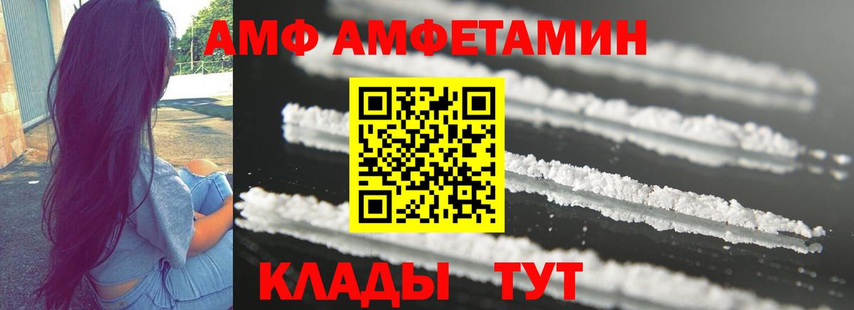 Amphetamine Premium  Амфетамин  Лосино-Петровский  АМФ  Вход с VPN 