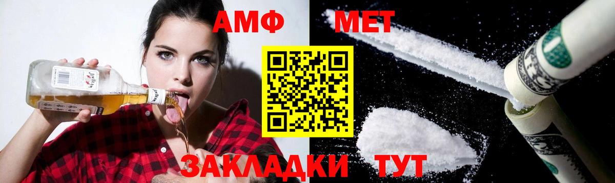 Amphetamine Premium Лосино-Петровский