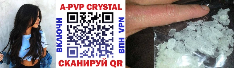 APVP крисы CK  Лосино-Петровский 