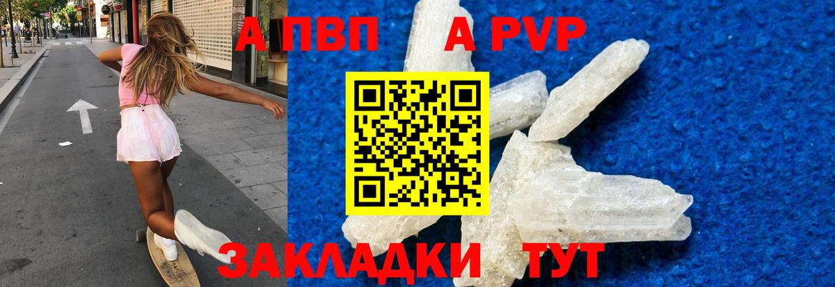 Альфа ПВП мука Лосино-Петровский