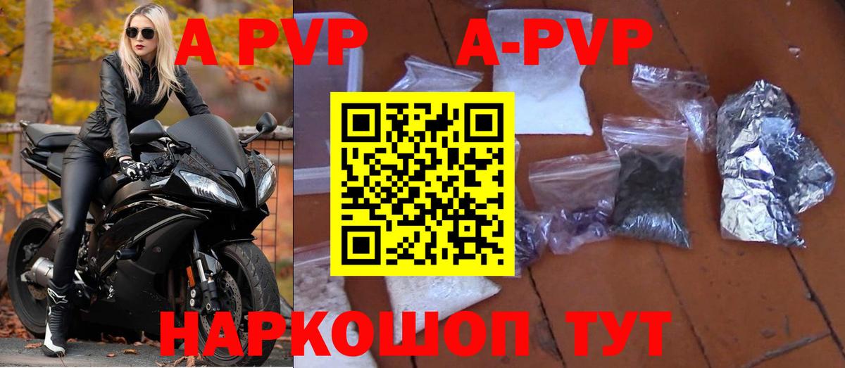 A-PVP крисы CK  купить наркоту  Вход с VPN  Лосино-Петровский  Alfa_PVP VHQ 
