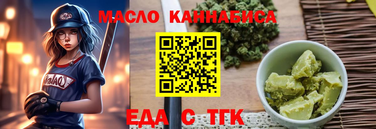 Cannafood марихуана  Вход с VPN  Лосино-Петровский 