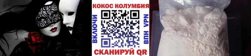 КОКАИН Columbia  гидра tor  Лосино-Петровский 