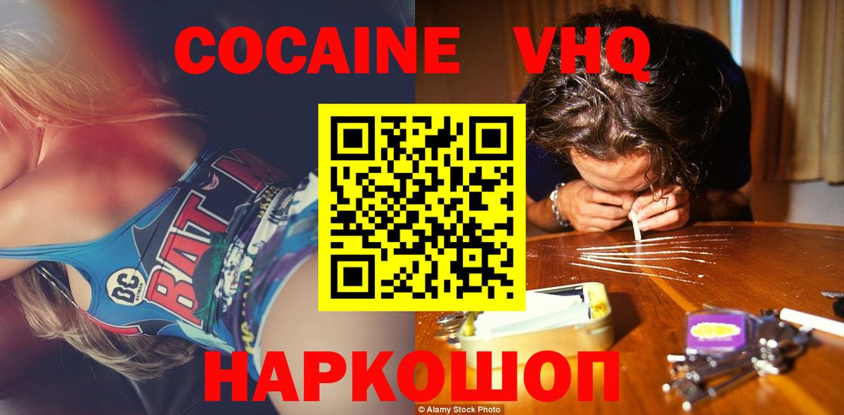 COCAIN Fish Scale Лосино-Петровский