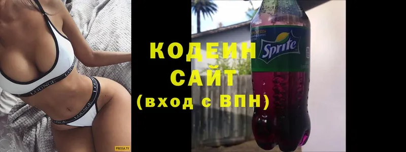 наркота  Лосино-Петровский  Кодеиновый сироп Lean Purple Drank 