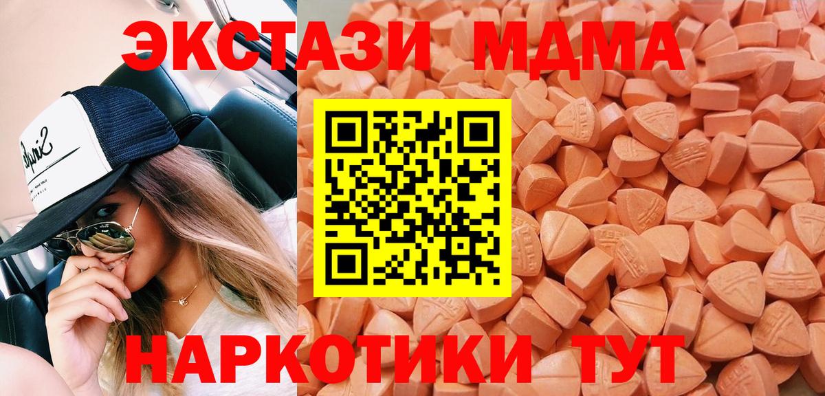 МЕГА tor  Ecstasy Philipp Plein  Вход с VPN  Экстази диски  Лосино-Петровский 
