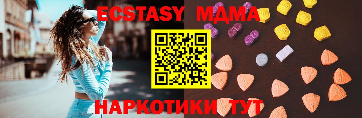 Ecstasy 99% Лосино-Петровский