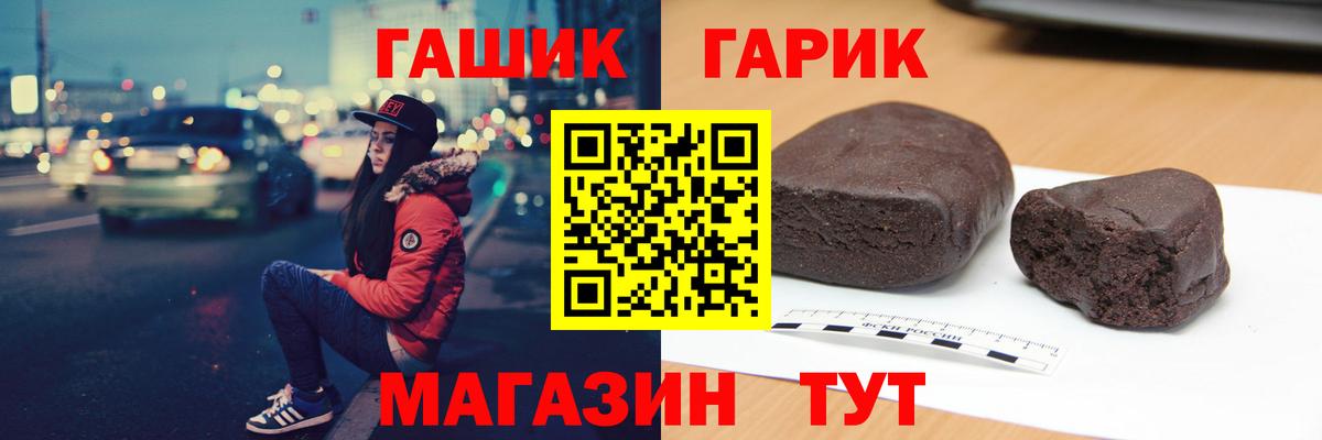 Лосино-Петровский  ГАШИШ убойный  ГАШ  Вход с VPN 