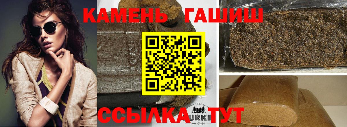 ГАШИШ hashish Лосино-Петровский