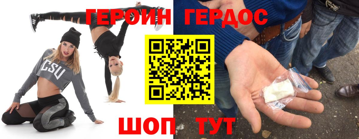 ГЕРОИН гречка  Вход с VPN  ГЕРОИН  Лосино-Петровский 
