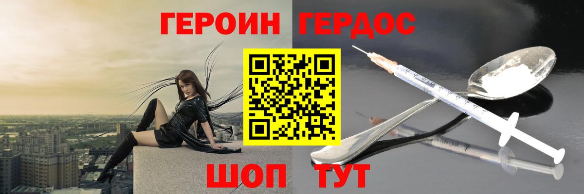 Героин гречка Лосино-Петровский