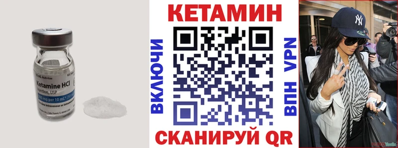 как найти наркотики  Лосино-Петровский  Кетамин VHQ 