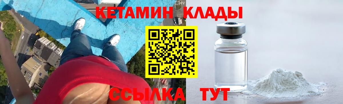 КЕТАМИН ketamine  Вход с VPN  Лосино-Петровский  КЕТАМИН VHQ 