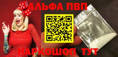 ALPHA PVP Гагарин