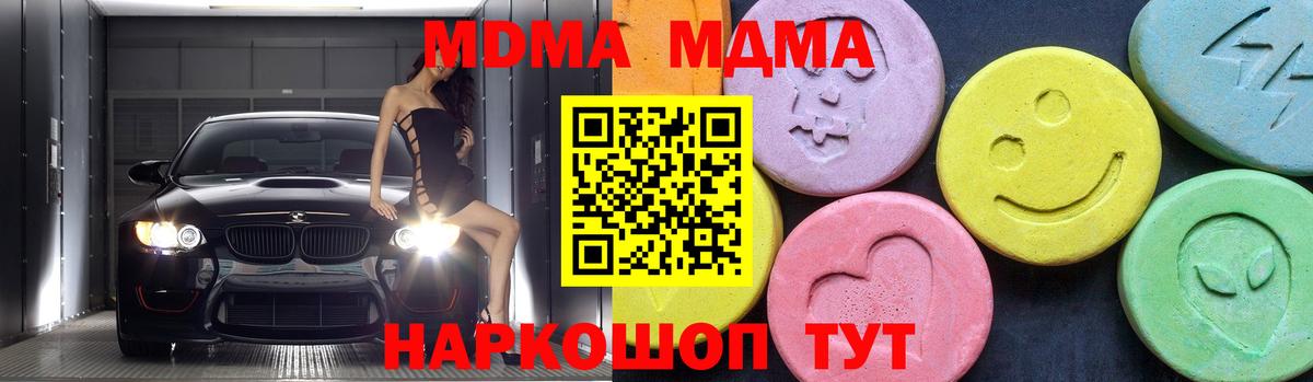 МДМА молли  MDMA  Лосино-Петровский  МДМА кристаллы  Вход с VPN 