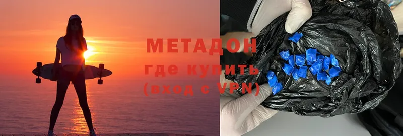 купить наркотик  Лосино-Петровский  МЕТАДОН methadone 