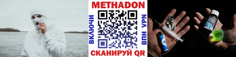 купить наркоту Лосино-Петровский МЕТАДОН methadone