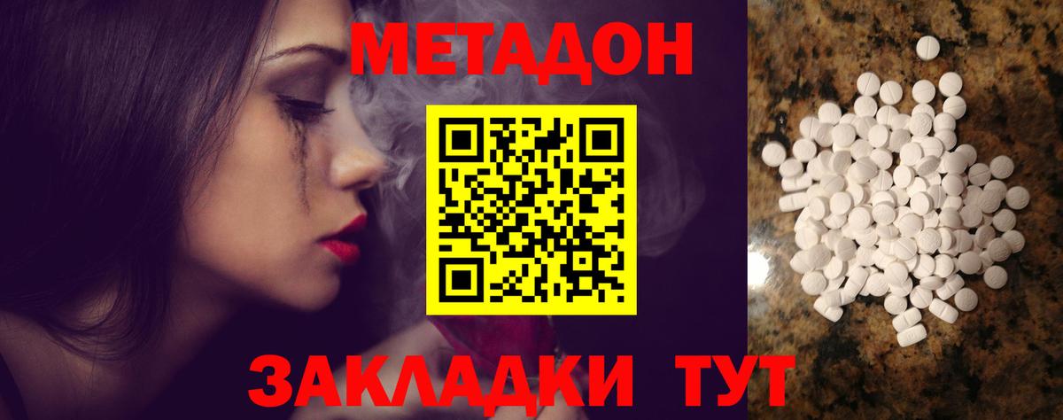Лосино-Петровский  МЕТАДОН мёд  Вход с VPN 