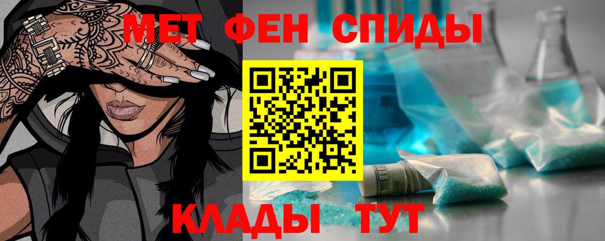 Лосино-Петровский  Первитин кристалл  Вход с VPN 