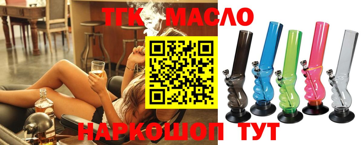 Дистиллят ТГК концентрат  наркота  Лосино-Петровский  Вход с VPN 