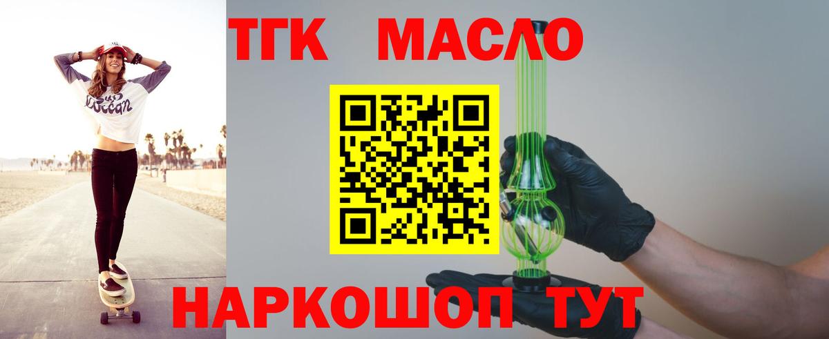 Дистиллят ТГК концентрат Лосино-Петровский